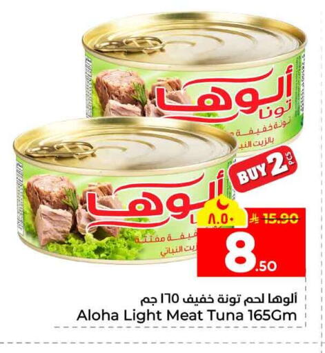 available at Hyper Al Wafa in KSA, Saudi Arabia, Saudi - Mecca