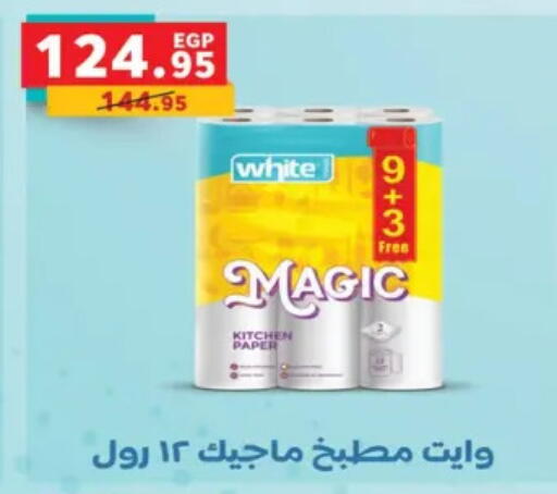 available at بنده in Egypt - القاهرة