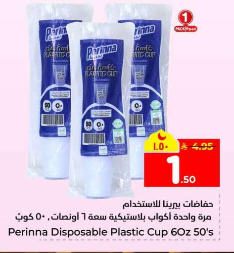 available at Hyper Al Wafa in KSA, Saudi Arabia, Saudi - Mecca