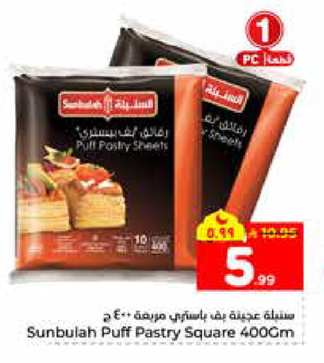 available at هايبر الوفاء in مملكة العربية السعودية, السعودية, سعودية - الرياض