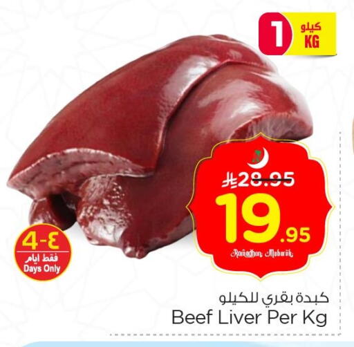 available at Nesto in KSA, Saudi Arabia, Saudi - Al Hasa