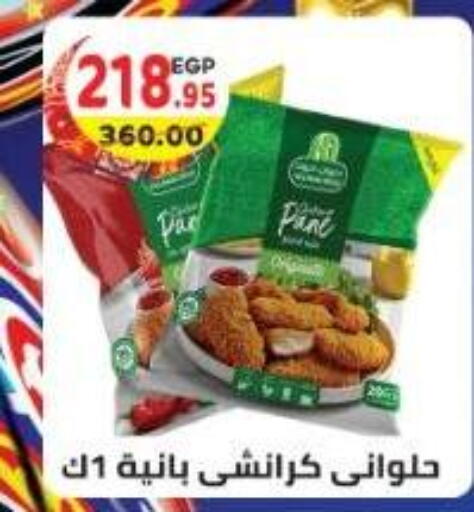 available at Dream Market in Egypt - Cairo