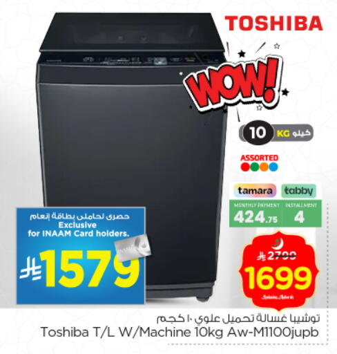 available at نستو in مملكة العربية السعودية, السعودية, سعودية - الرياض