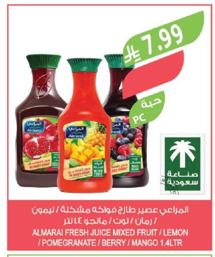 Lemon Pomegranate Mango available at Farm  in KSA, Saudi Arabia, Saudi - Tabuk