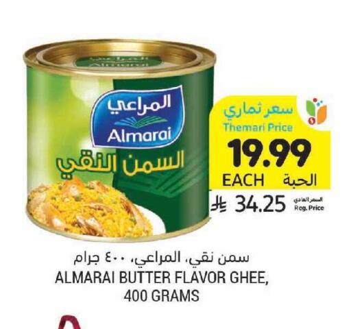 available at Tamimi Market in KSA, Saudi Arabia, Saudi - Al Khobar