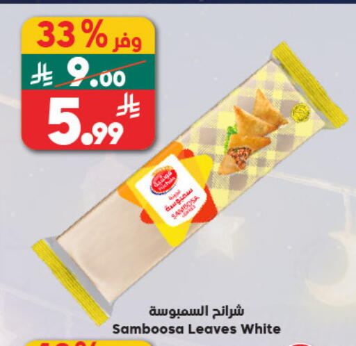 available at Dukan in KSA, Saudi Arabia, Saudi - Jeddah