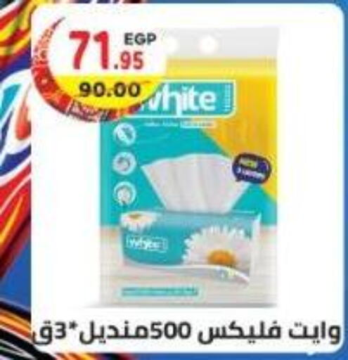 available at هايبر ماركت دريم in Egypt - القاهرة