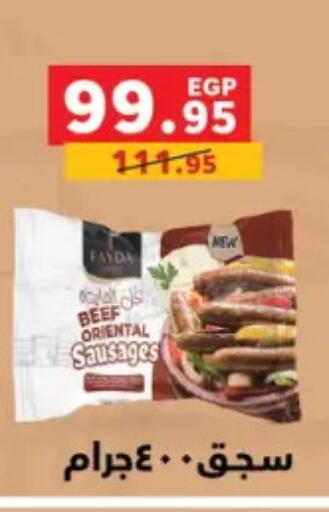 available at بنده in Egypt - القاهرة