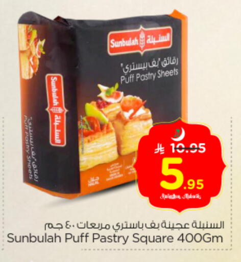 available at نستو in مملكة العربية السعودية, السعودية, سعودية - الرياض