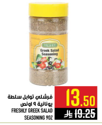 available at أبراج هايبر ماركت in مملكة العربية السعودية, السعودية, سعودية - مكة المكرمة