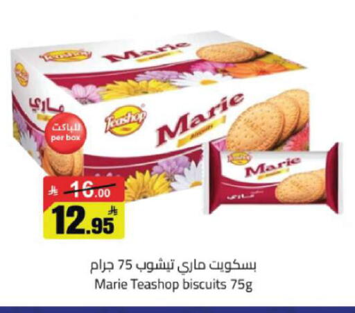 available at مخازن هايبرماركت in مملكة العربية السعودية, السعودية, سعودية - تبوك