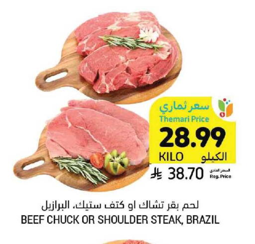 available at أسواق التميمي in مملكة العربية السعودية, السعودية, سعودية - المدينة المنورة