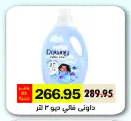 available at رويال هاوس in Egypt - القاهرة