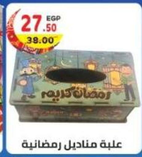 available at Dream Market in Egypt - Cairo