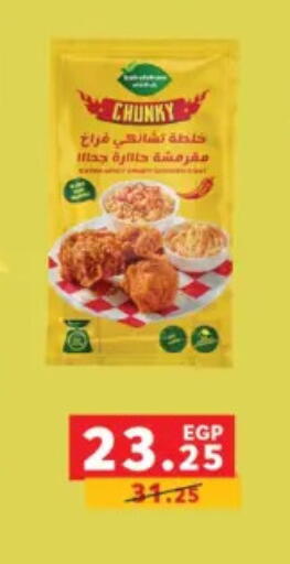available at بنده in Egypt - القاهرة