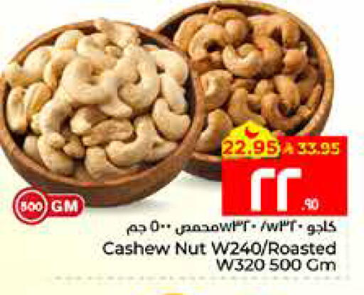 available at Hyper Al Wafa in KSA, Saudi Arabia, Saudi - Al Hasa