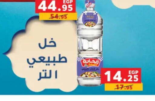 available at بنده in Egypt - القاهرة