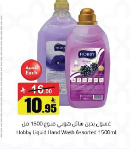 available at مخازن هايبرماركت in مملكة العربية السعودية, السعودية, سعودية - تبوك