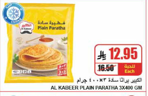 available at A Market in KSA, Saudi Arabia, Saudi - Riyadh