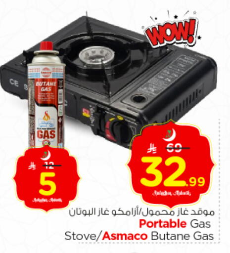 available at Nesto in KSA, Saudi Arabia, Saudi - Riyadh