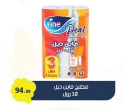 available at مارت فيل in Egypt - القاهرة