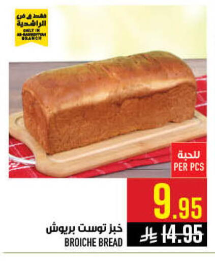 available at Abraj Hypermarket in KSA, Saudi Arabia, Saudi - Mecca