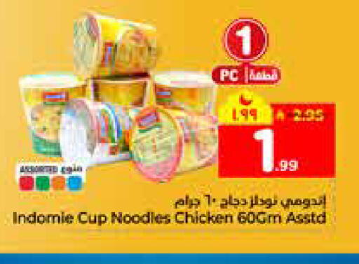 available at هايبر الوفاء in مملكة العربية السعودية, السعودية, سعودية - الرياض