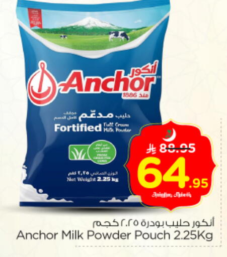 available at Nesto in KSA, Saudi Arabia, Saudi - Riyadh