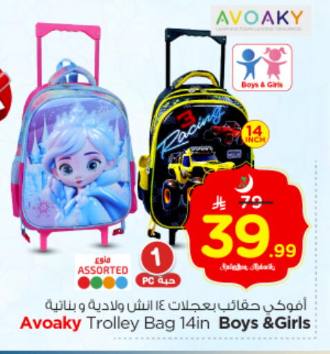 available at Nesto in KSA, Saudi Arabia, Saudi - Riyadh