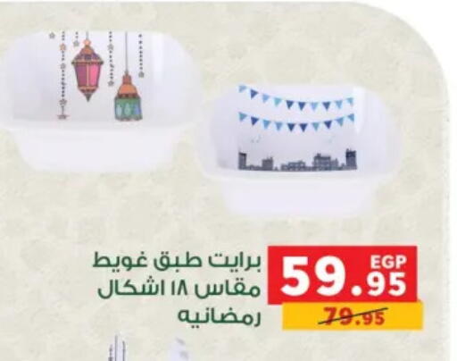 available at بنده in Egypt - القاهرة