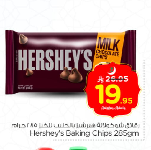 available at Nesto in KSA, Saudi Arabia, Saudi - Riyadh