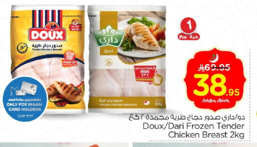 available at نستو in مملكة العربية السعودية, السعودية, سعودية - الخبر‎