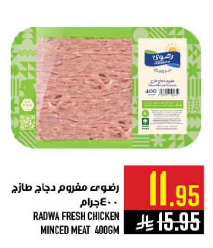 available at أبراج هايبر ماركت in مملكة العربية السعودية, السعودية, سعودية - مكة المكرمة