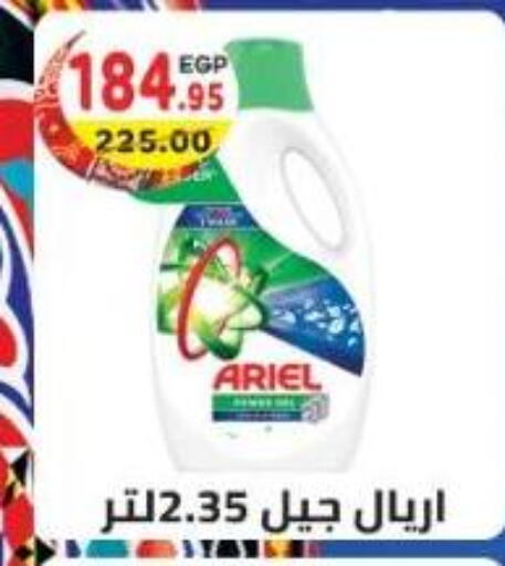 available at هايبر ماركت دريم in Egypt - القاهرة