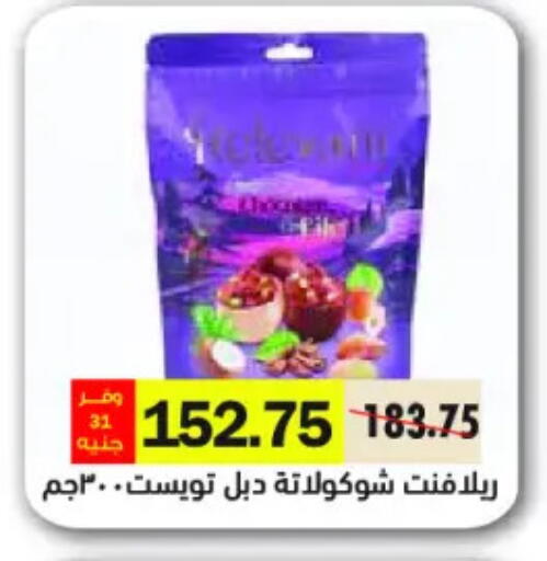 available at رويال هاوس in Egypt - القاهرة