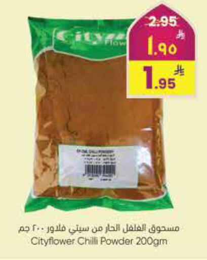 Chilli available at City Flower in KSA, Saudi Arabia, Saudi - Sakaka
