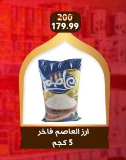 available at Awlad Goda in Egypt - Cairo