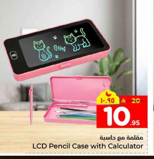 available at هايبر الوفاء in مملكة العربية السعودية, السعودية, سعودية - مكة المكرمة