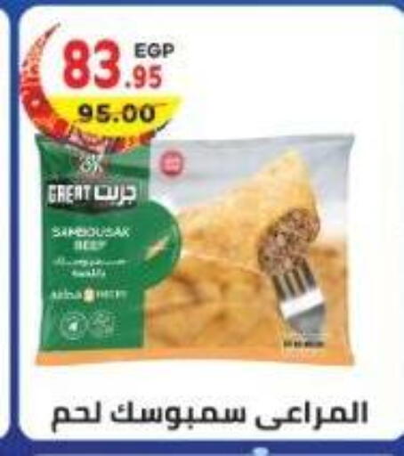 available at هايبر ماركت دريم in Egypt - القاهرة