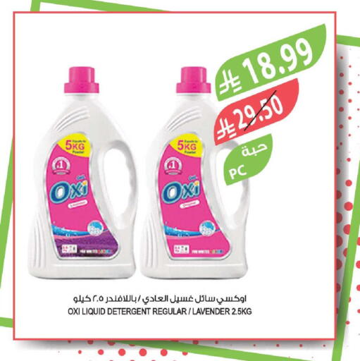 available at Farm  in KSA, Saudi Arabia, Saudi - Yanbu