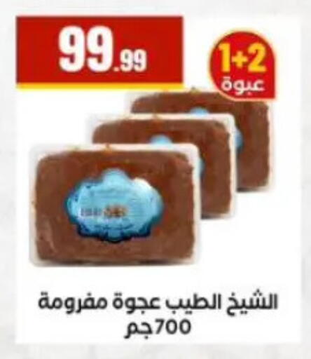 available at MartVille in Egypt - Cairo