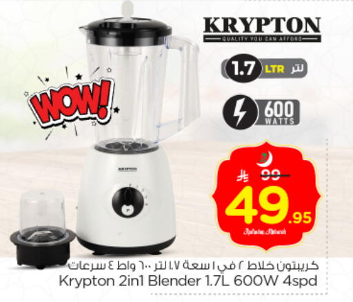 available at Nesto in KSA, Saudi Arabia, Saudi - Riyadh