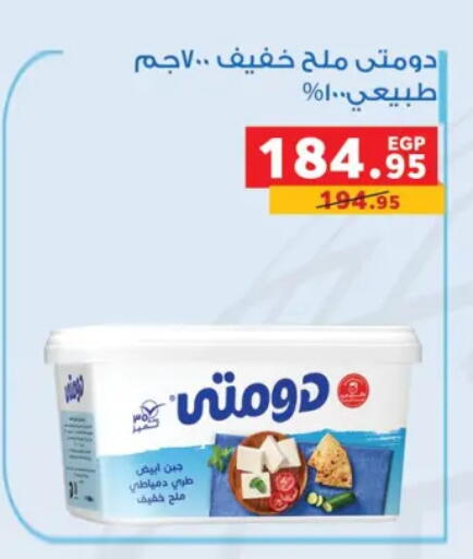 available at بنده in Egypt - القاهرة