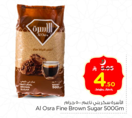 available at Nesto in KSA, Saudi Arabia, Saudi - Riyadh