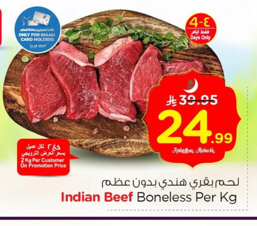 available at نستو in مملكة العربية السعودية, السعودية, سعودية - الخبر‎