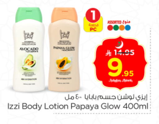 Avocado Papaya available at Nesto in KSA, Saudi Arabia, Saudi - Riyadh