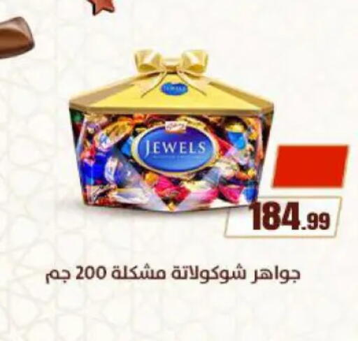 available at المحلاوي ستورز in Egypt - القاهرة