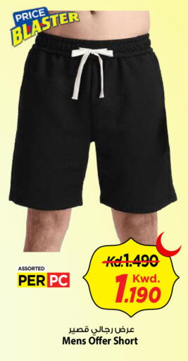 available at Mark & Save in Kuwait - Kuwait City