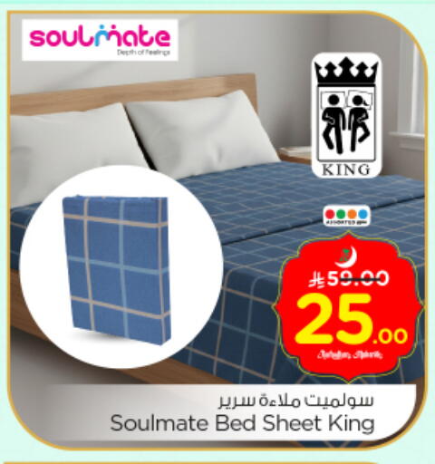 available at Nesto in KSA, Saudi Arabia, Saudi - Riyadh