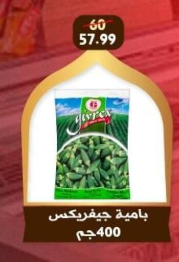 available at هايبر جوده اولاد in Egypt - القاهرة